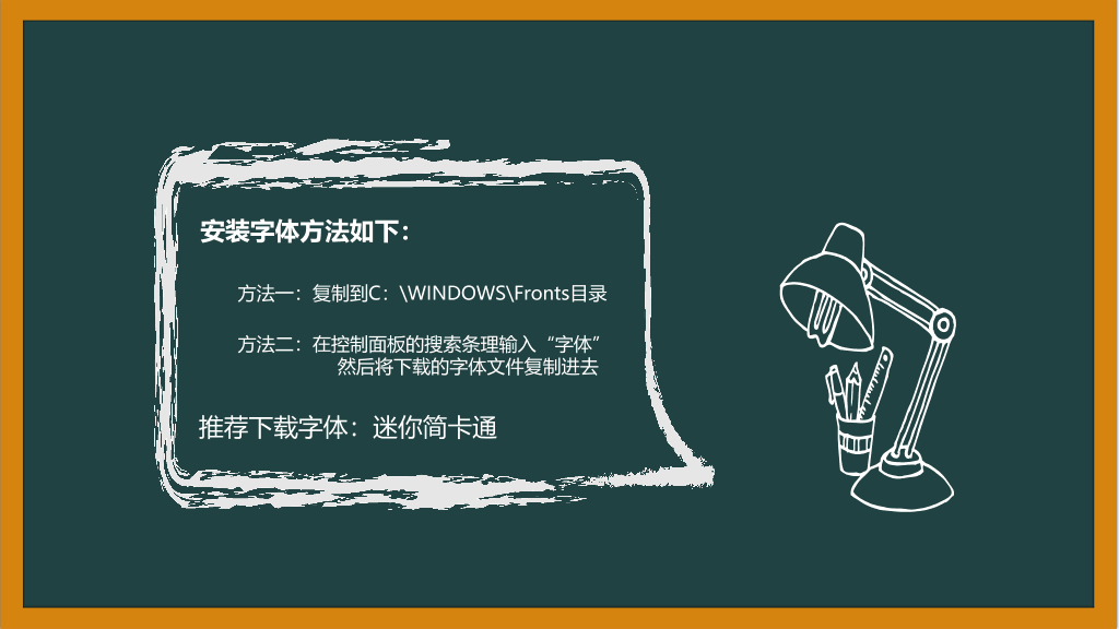 170#教师说课培训教学PPT