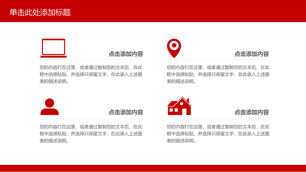福建中医药大学本科毕业论文答辩PPT
