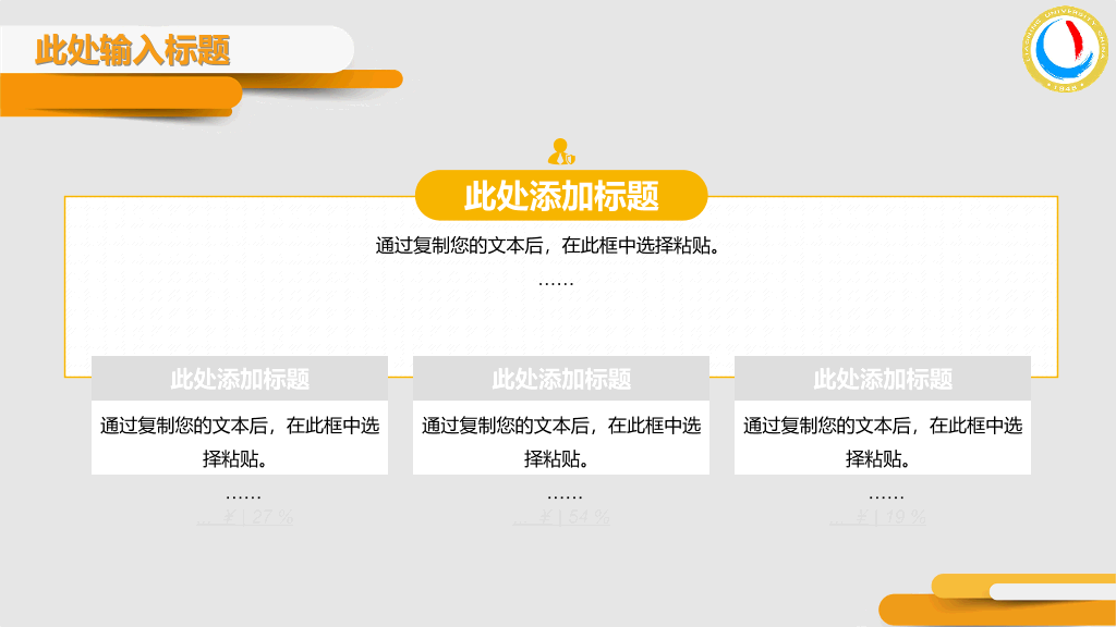 辽宁大学本科毕业论文答辩PPT