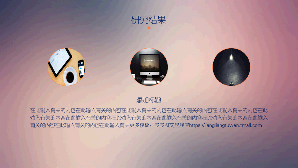 潍坊学院本科毕业论文答辩和论文选题PPT
