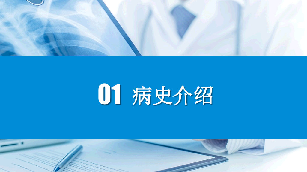 105#肺部感染护理查房-3