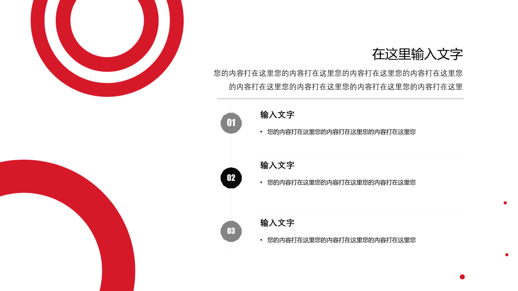 北京交通大学本科毕业论文答辩和论文选题PPT