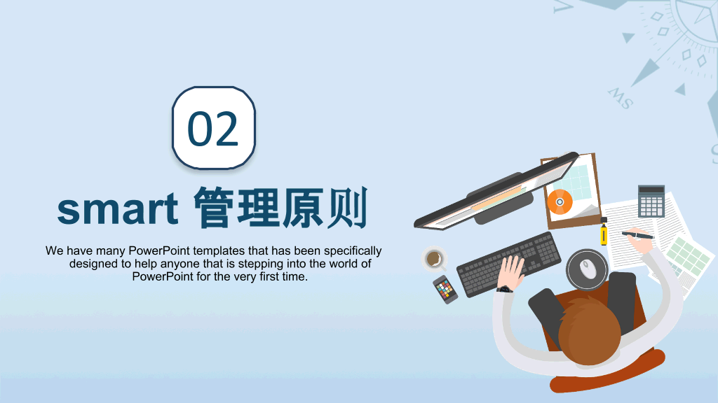 130#目标决定高度目标管理培训PPT模板