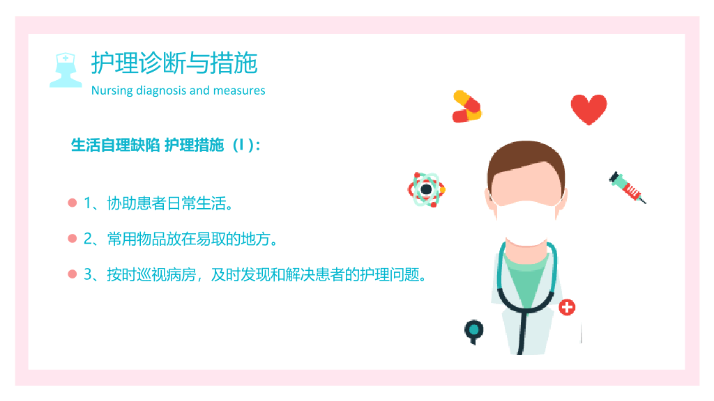 105#产后大出血护理查房-2