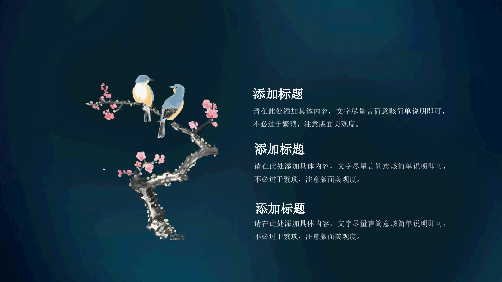 中国风#仙鹤扇子中国风潮PPT模板