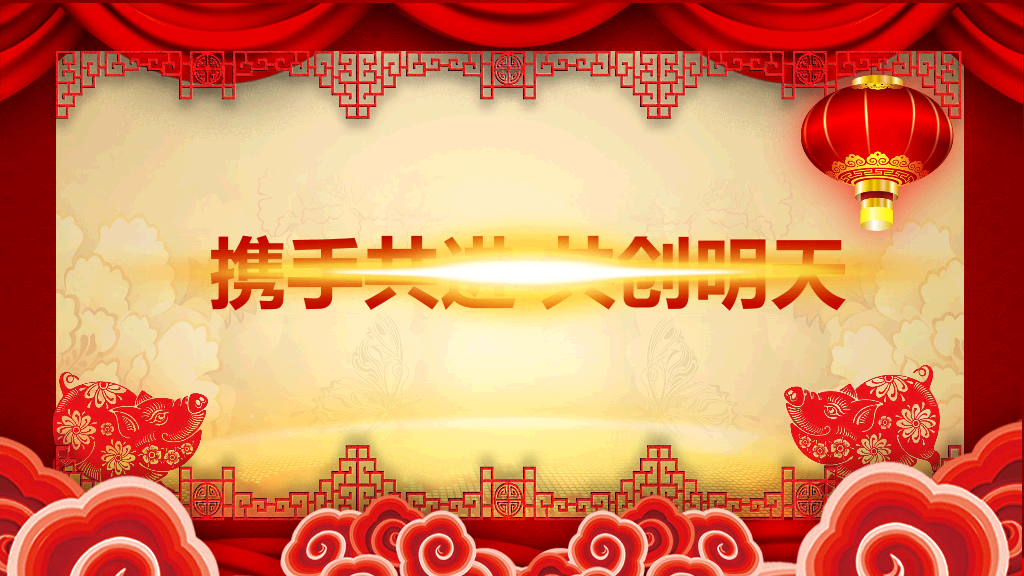 140#喜庆新年春节年会PPT模板