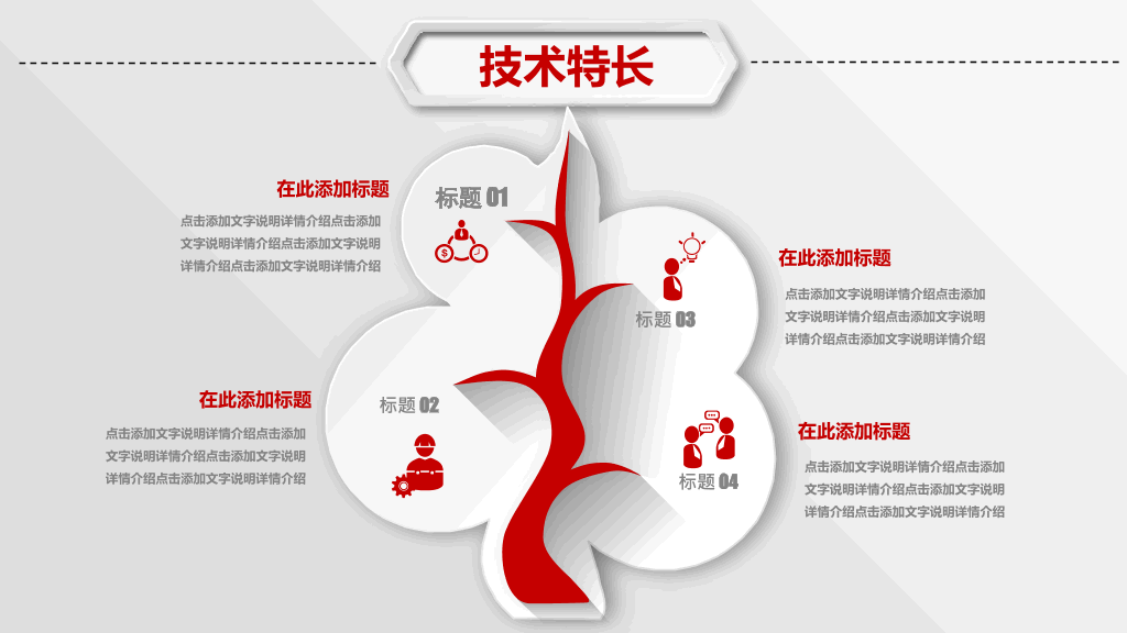 118#个人竞聘述职简历ppt