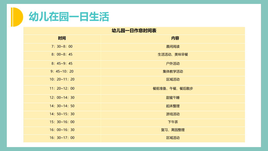 168#幼儿园家长会主题班会PPT1