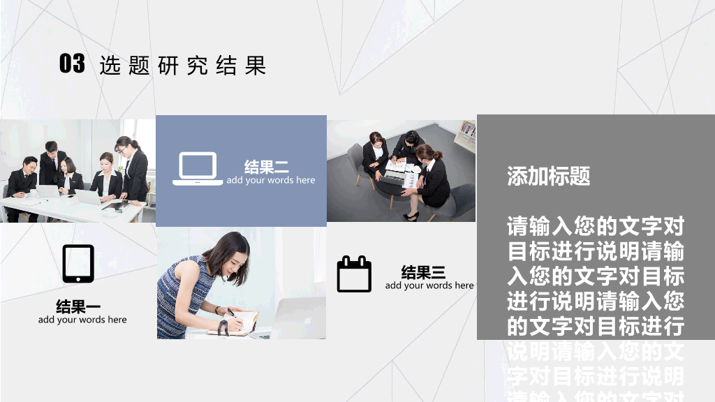 中国传媒大学本科毕业论文答辩和论文选题PPT