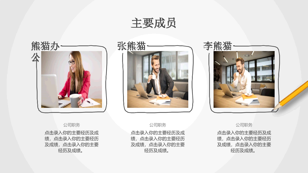 创意#创意动态手势手绘PPT模板