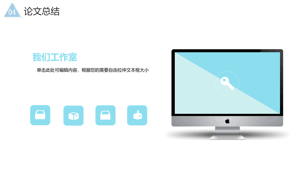 青岛科技大学本科毕业论文答辩和论文选题PPT