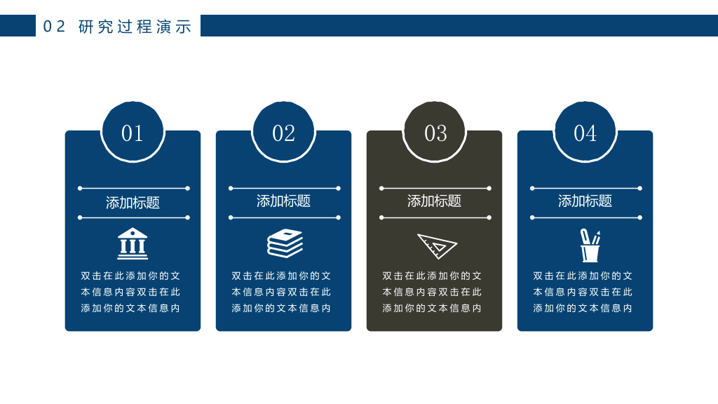广东外语外贸大学本科毕业论文答辩PPT