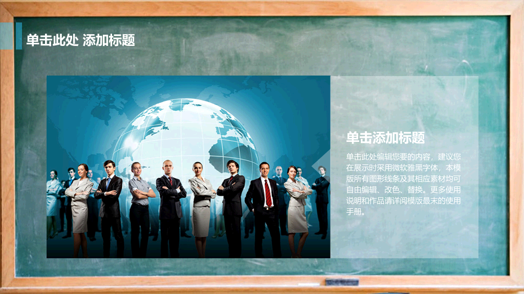 170#黑板风格新生开学主题PPT