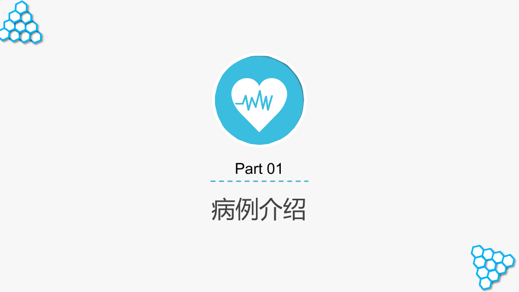 105#脊髓损伤护理查房-2