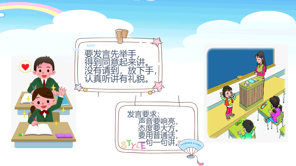 168#小学家长会主题班会PPT8