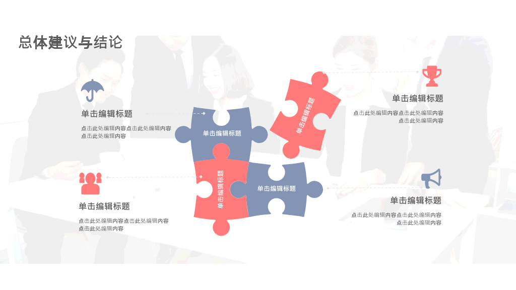 北京大学本科毕业论文答辩和论文选题PPT