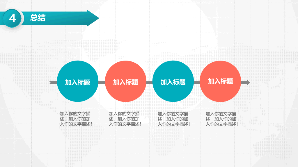 118#大学生职业规划PPT (2)