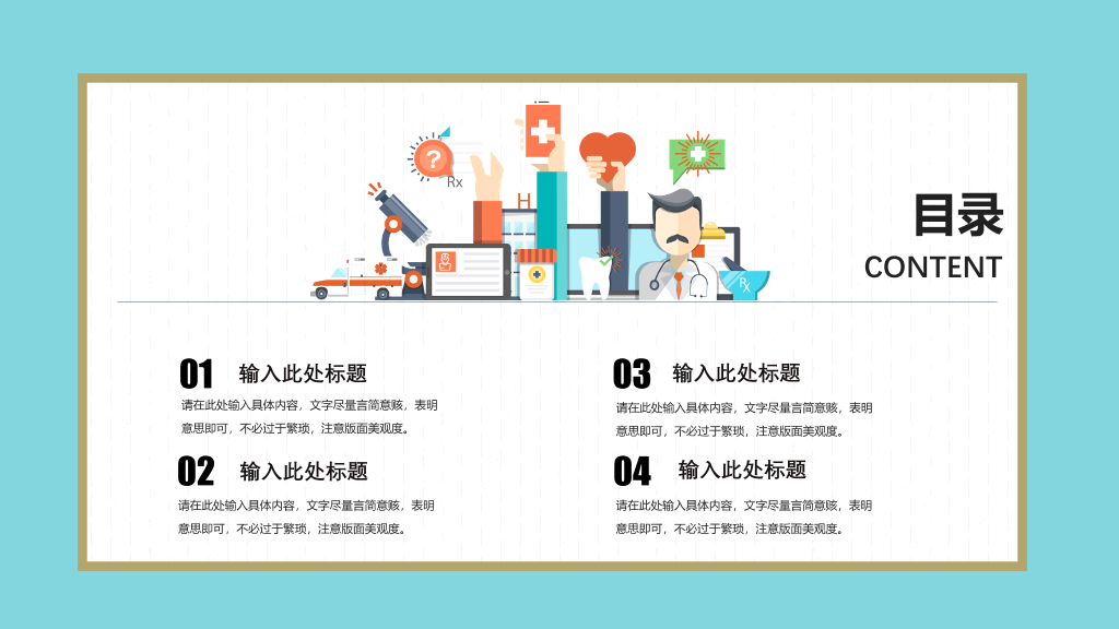 177#201关爱儿童心理健康主题培训PPT