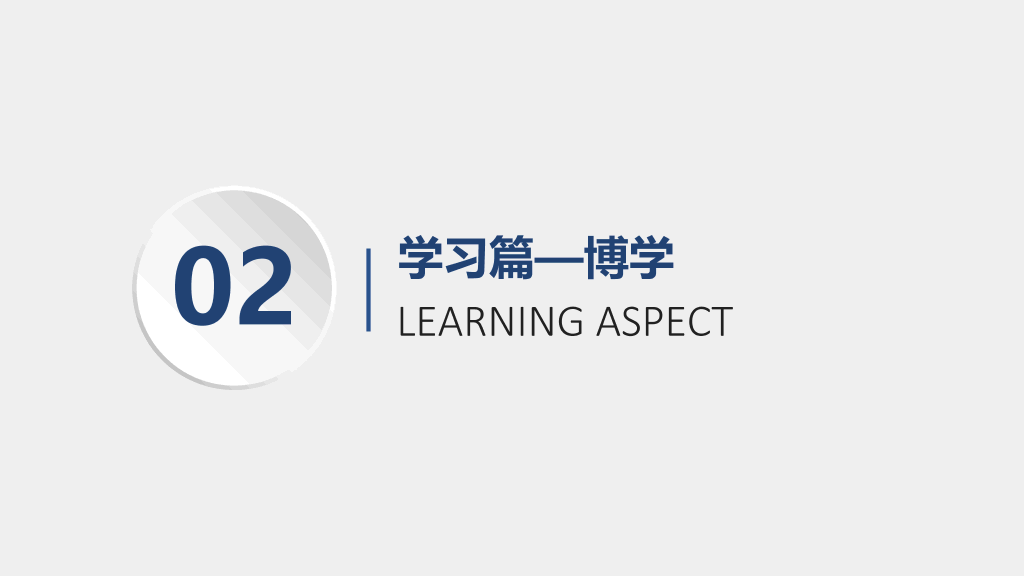 171#大学国家奖学金答辩与申请PPT