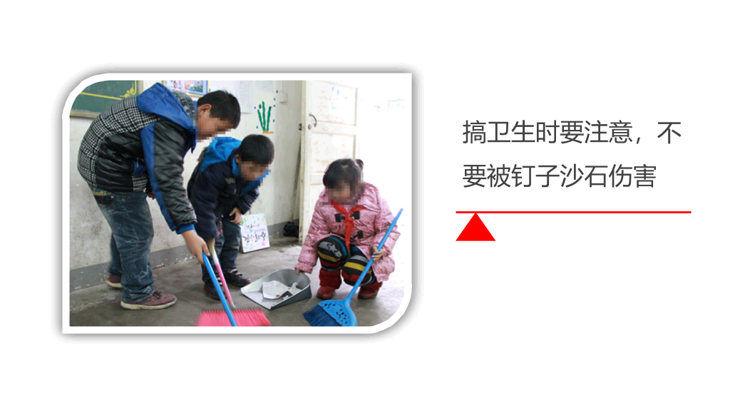 175#小学校园安全主题PPT