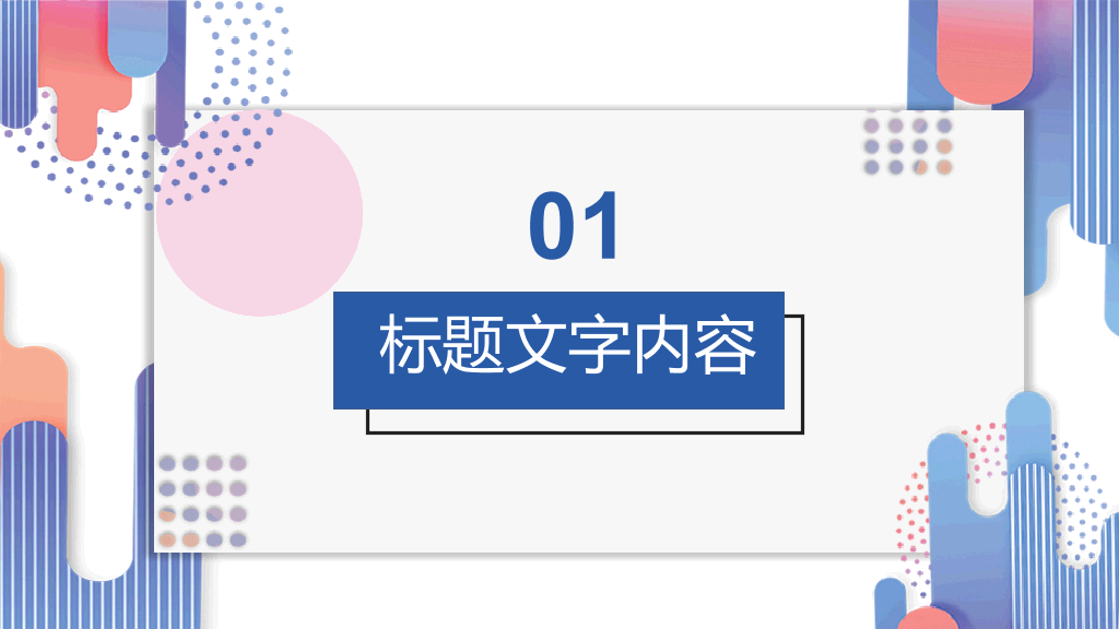 时尚MBE风格教育教学PPT