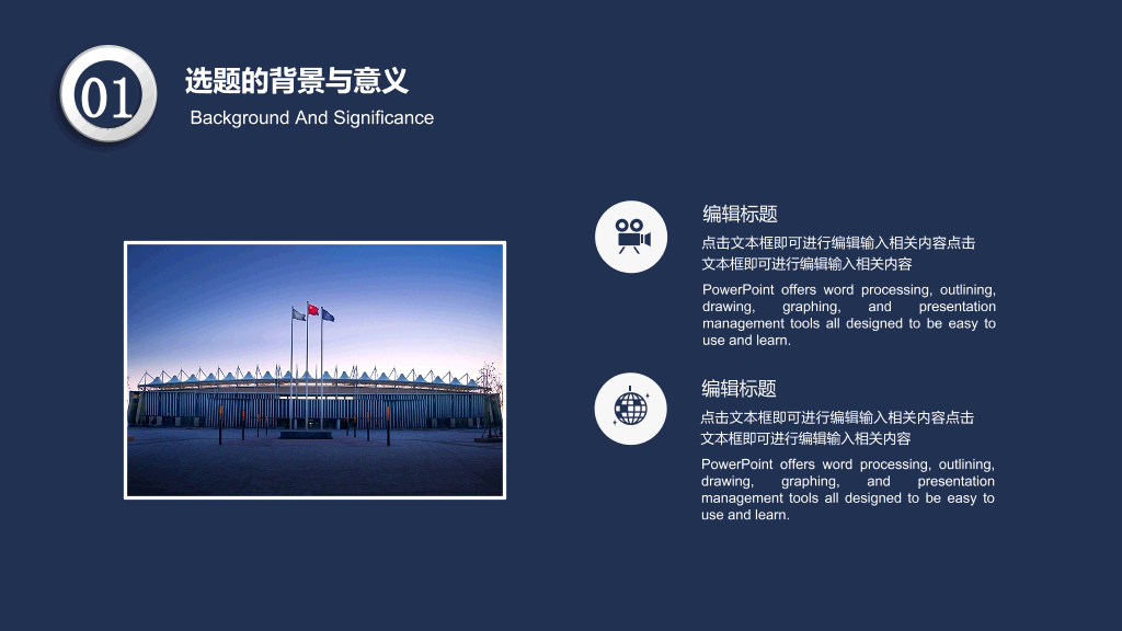 华北理工大学本科毕业论文答辩PPT