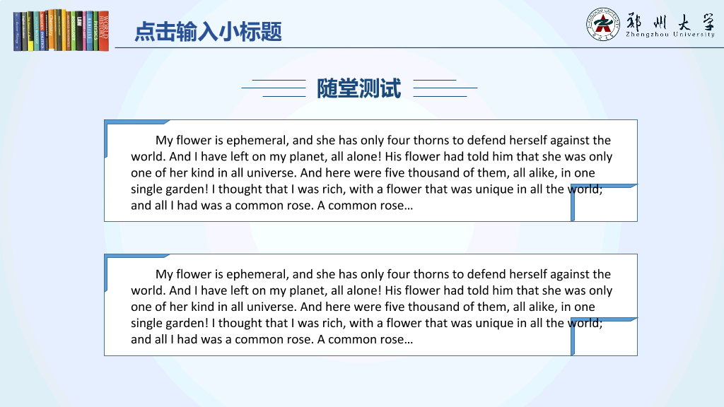 郑州大学本科毕业论文答辩和论文选题PPT