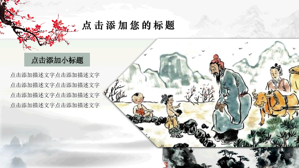102#感恩庆祝教师节主题班会PPT11