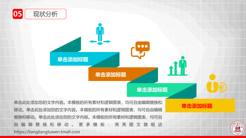 上海财经大学本科毕业论文答辩和论文选题PPT