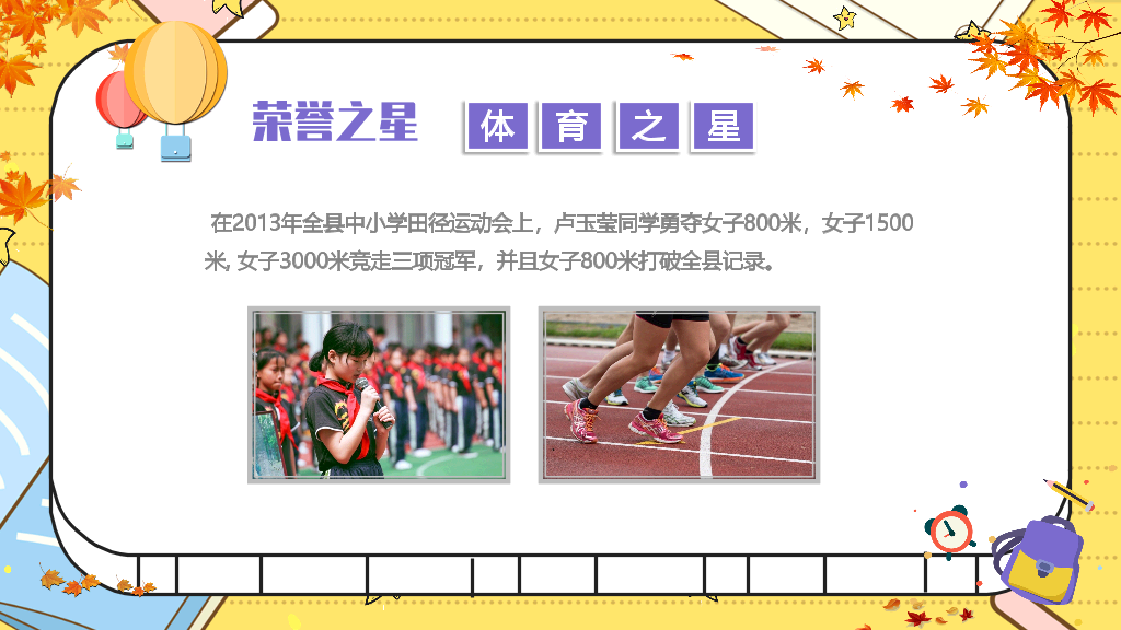168#中学家长会主题班会PPT15