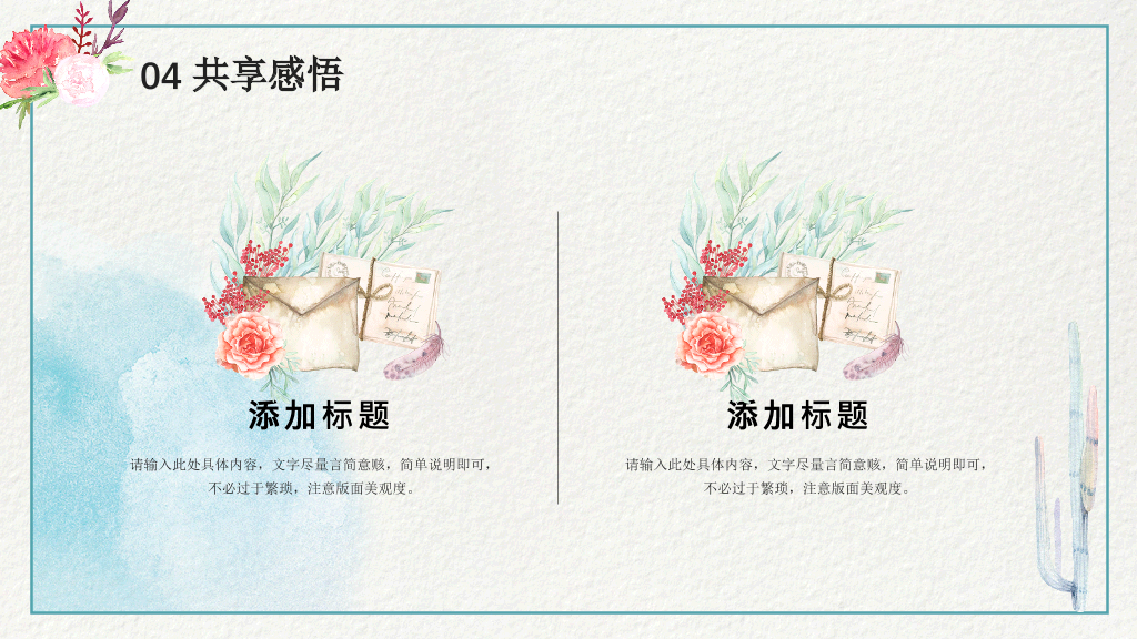 177#蓝色唯美清新风格心理健康培训-做情绪的主人