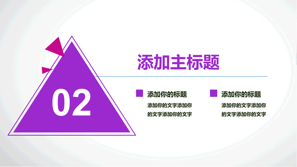 177#心理健康会议培训PPT