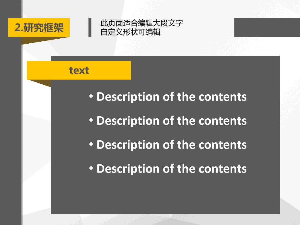 上海理工大学本科毕业论文答辩和论文选题PPT