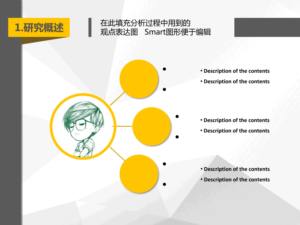 上海理工大学本科毕业论文答辩和论文选题PPT