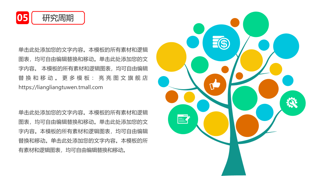 山东大学本科毕业论文答辩PPT