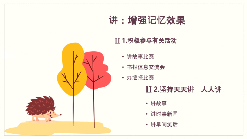 书桌背景的读书分享会PPT模板