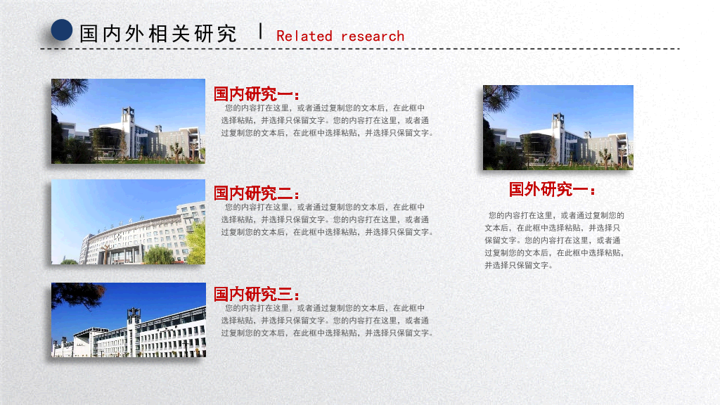 宁夏医科大学本科毕业论文答辩PPT