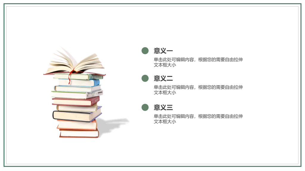 苏州科技大学本科毕业论文答辩和论文选题PPT