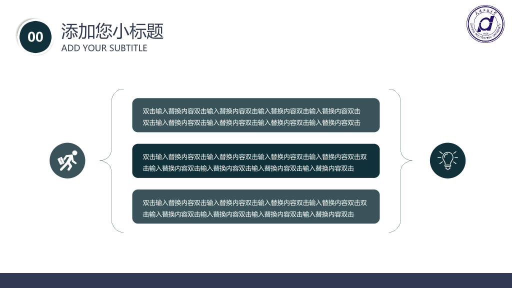 大连工业大学本科毕业论文答辩PPT