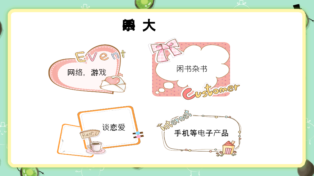 168#高中家长会主题班会PPT2