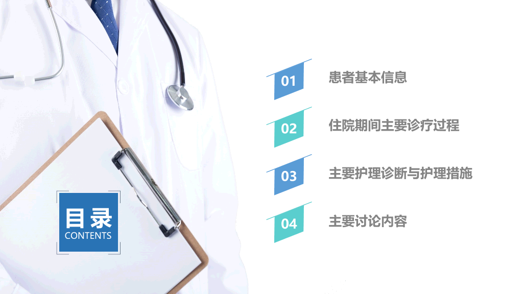 105#妇科病历汇报