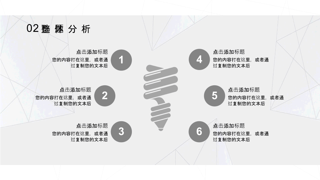 贵州医科大学本科毕业论文答辩PPT
