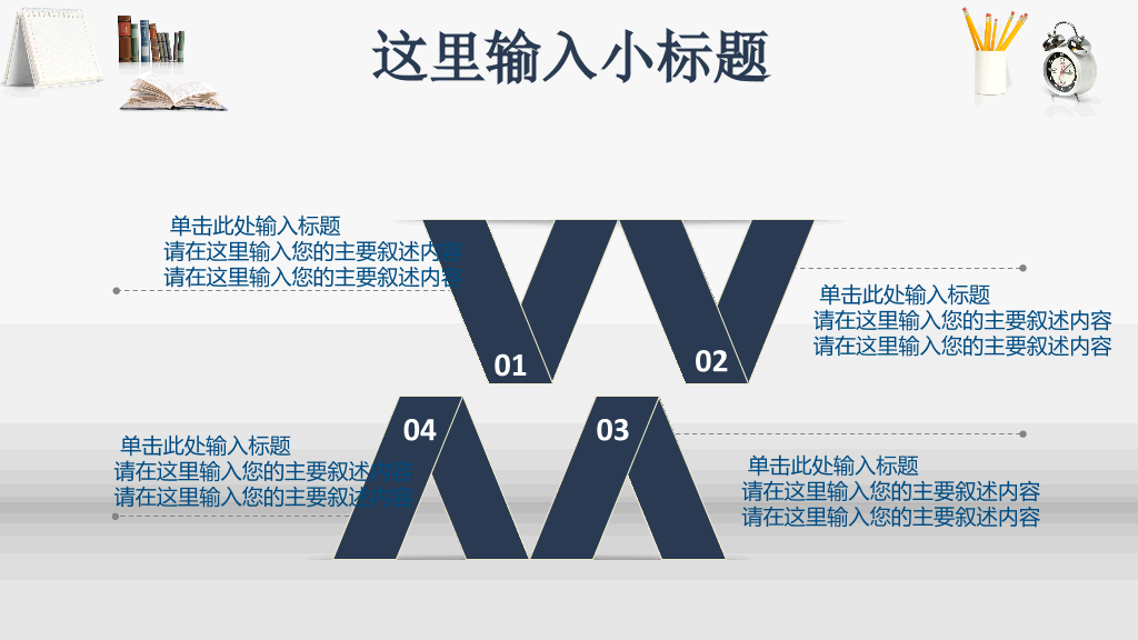 华北电力大学本科毕业论文答辩PPT