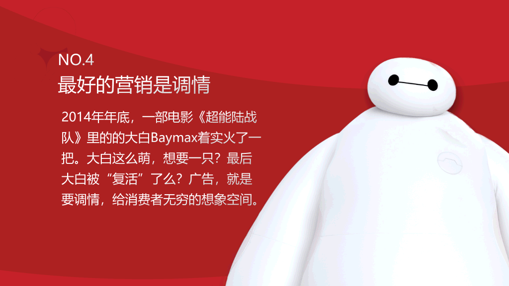 174#《入口:营销还能去哪儿》读书笔记PPT