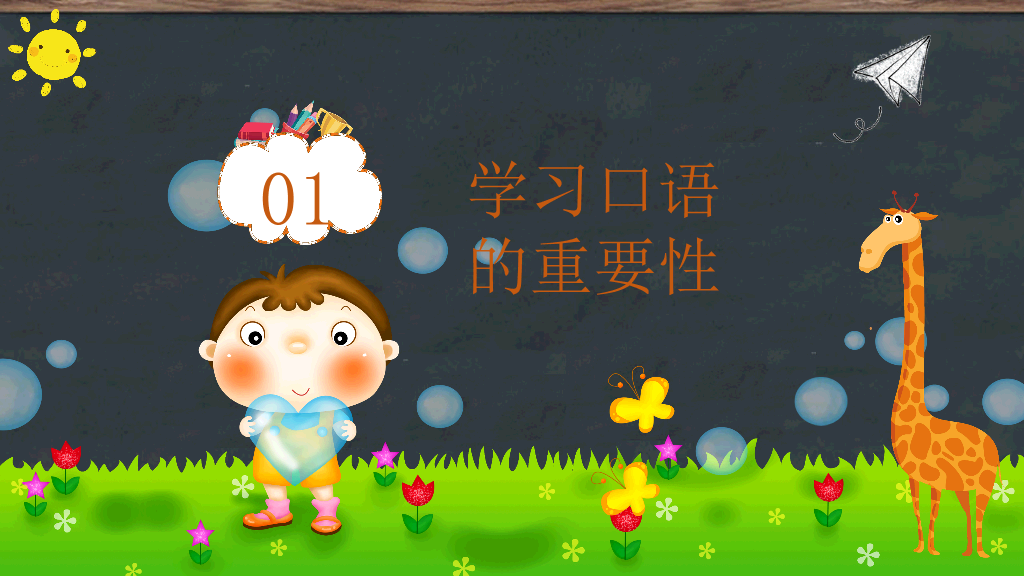 168#中学家长会主题班会PPT6