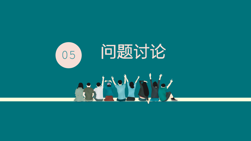 山西医科大学本科毕业论文答辩PPT