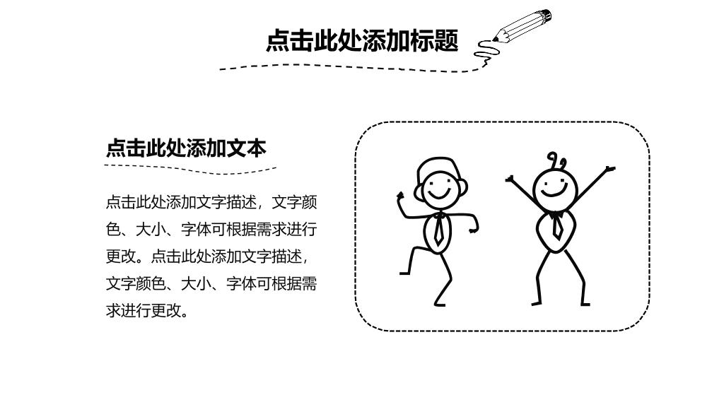 170#手绘风课件PPT