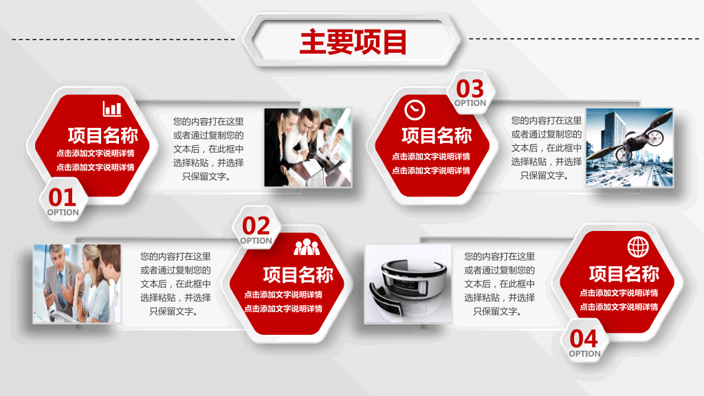 118#个人竞聘述职简历ppt