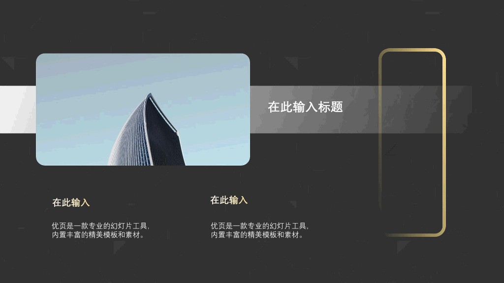 141#黑金双色年终盛典颁奖典礼PPT