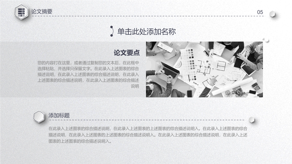 安徽农业大学本科毕业论文答辩PPT